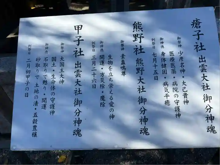 正ノ木稲荷 稲積神社(山梨県)