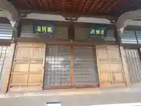 雲天寺(茨城県)