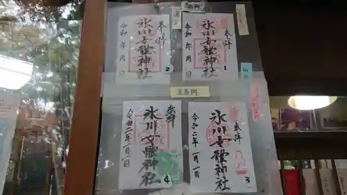 氷川女體神社のその他建物