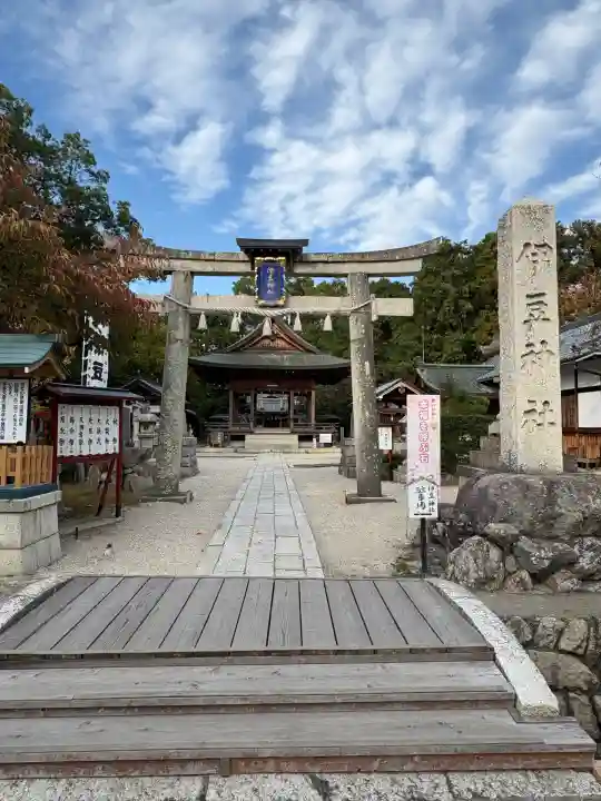 伊豆神社(滋賀県)