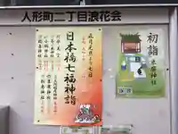 末廣神社のその他建物