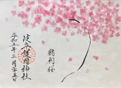 岐阜護國神社(岐阜県)