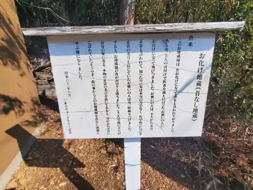 お化け地蔵（首なし地蔵）(栃木県)