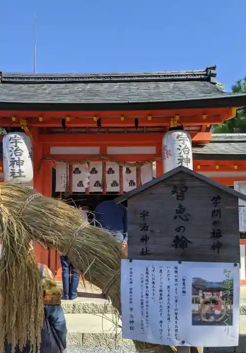 宇治神社のその他建物