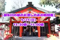 くまくま神社(導きの社 熊野町熊野神社)(東京都)