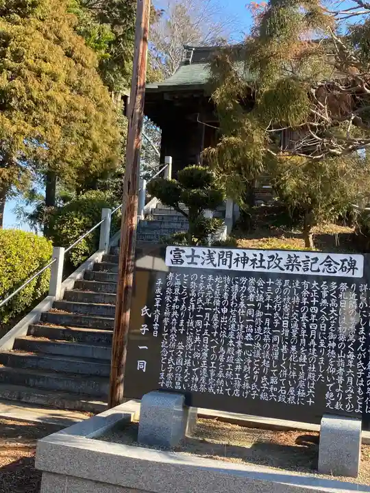 富士浅間神社のその他建物