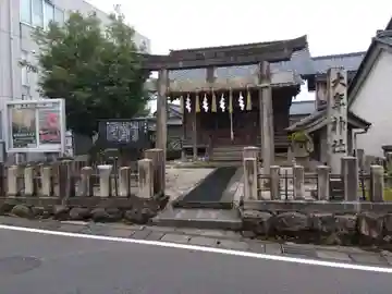 大年神社(劔神社境外摂社)(福井県)