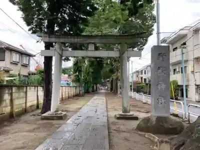尉殿神社の鳥居