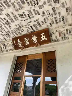 少林寺(埼玉県)