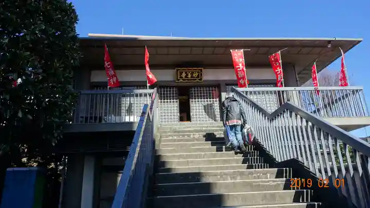 妙善寺のその他建物