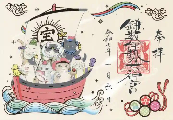 鎌数伊勢大神宮(千葉県)