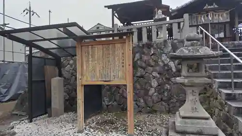 櫟谷七野神社(京都府)