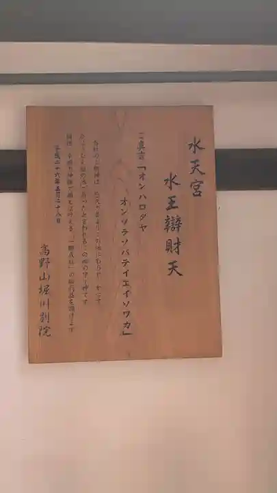 高野山京都別院 蔵林寺(京都府)