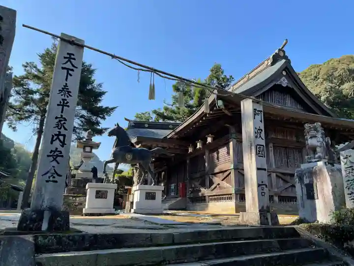 一宮神社(徳島県)