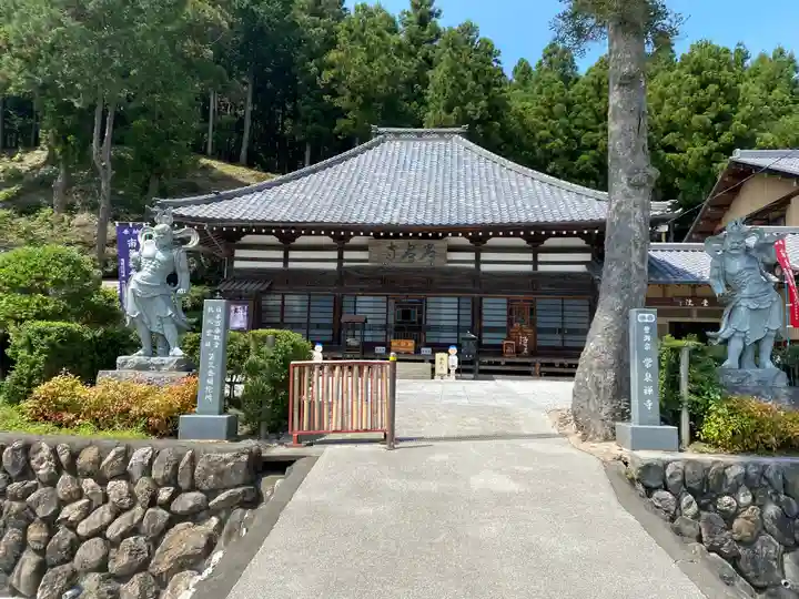 常泉寺(埼玉県)