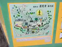 普門院蓮花寺のその他建物