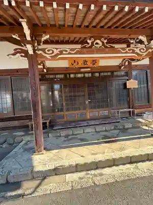悟竹院(岐阜県)