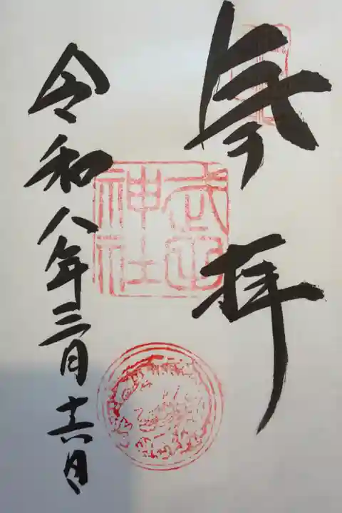 直書きで頂きました。とてもシンプルな御朱印です。