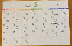 吉祥寺(愛知県) 2022年05月01日(日)〜(2022年05月01日(日) 17時09分04秒投稿)