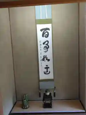 長壽寺（長寿寺）(神奈川県)