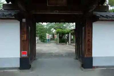 大喜寺の山門・神門