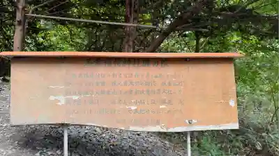 正一位石倉稲荷神社(北海道)