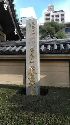 東長寺のその他建物