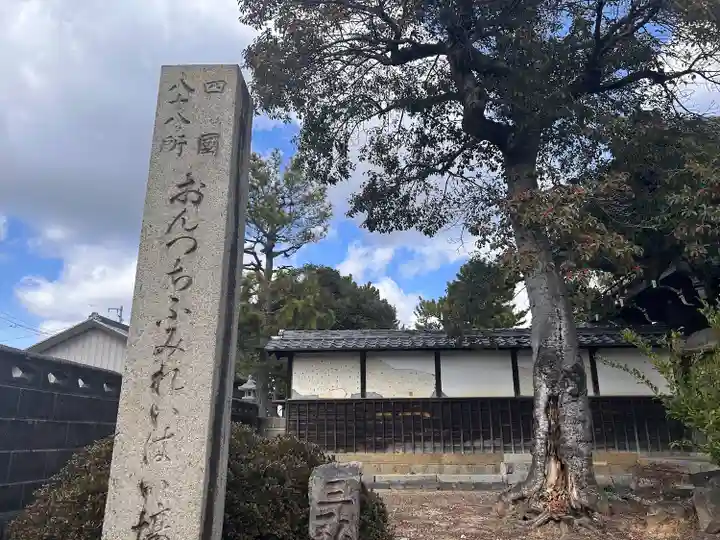 密蔵院(愛知県)