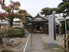 三河善光寺　無量寺(愛知県)