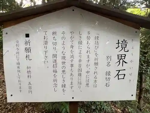 大甕神社(茨城県)