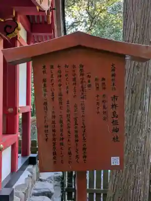 市杵嶋姫神社の{uncategorized: "未分類", other: "その他", undefined: "問題あり", building: "その他建物", grave: "お墓", sacred_gate: "鳥居", guardian: "狛犬", statue: "像", buddha: "仏像", history: "歴史", nature: "自然", garden: "庭園", animal: "動物", pagoda: "塔", temizu: "手水舎", mountain_gate: "山門・神門", sanctuary: "本殿・本堂", subordinate: "末社・摂社", art: "芸術", scenery: "景色", jizo: "地蔵", ema: "絵馬", goshuin: "御朱印", omikuji: "おみくじ", items: "授与品その他", amulet: "お守り", goshuincho: "御朱印帳", eats: "食事", festival: "お祭り", votive_dance: "神楽", shichigosan: "七五三参", wedding: "結婚式", experience: "体験その他", initially: "初詣", around: "周辺", anti_infection: "感染症対策"}