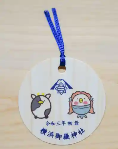 横浜御嶽神社の授与品その他