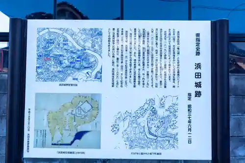 濱田護國神社(島根県)