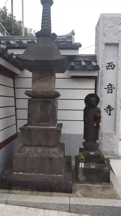 西音寺の地蔵