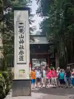 日光二荒山神社(栃木県)