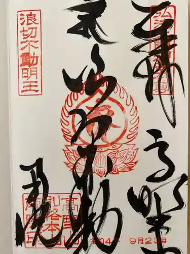 南院(和歌山県)