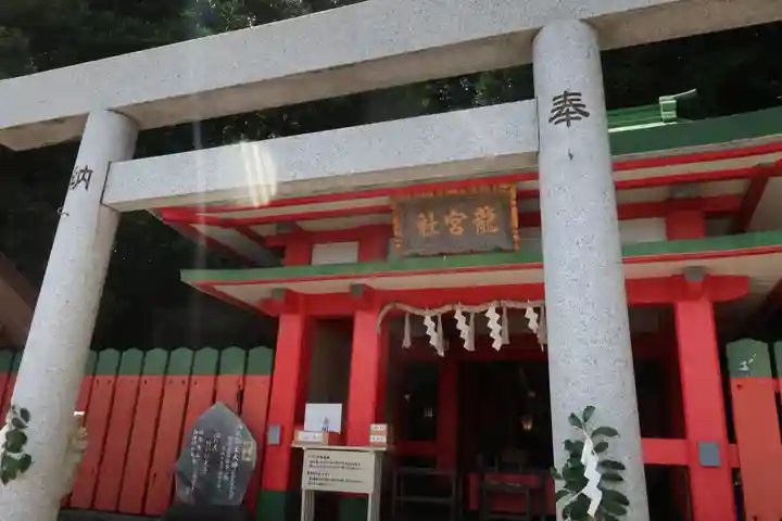 龍宮社の鳥居