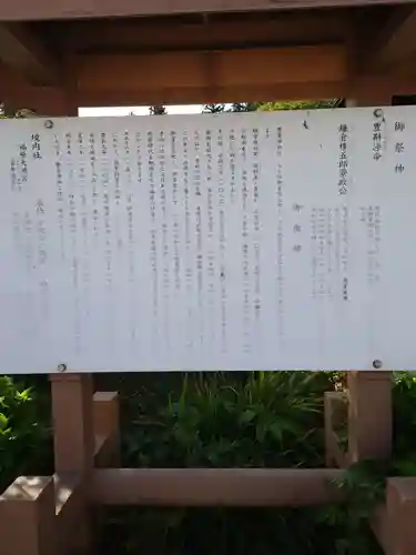 豊景神社(福島県)