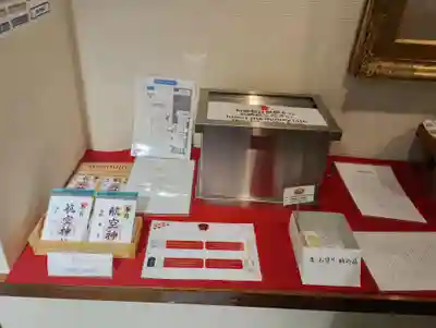 航空神社(東京都)