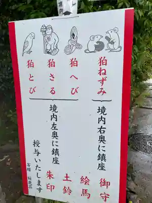 大豊神社(京都府)