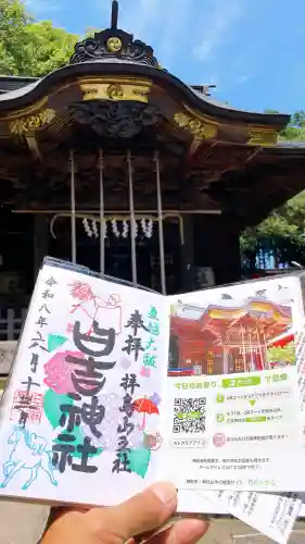 日吉神社(東京都)