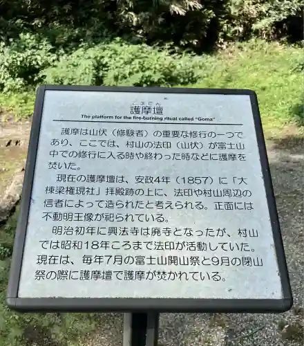 村山浅間神社(静岡県)