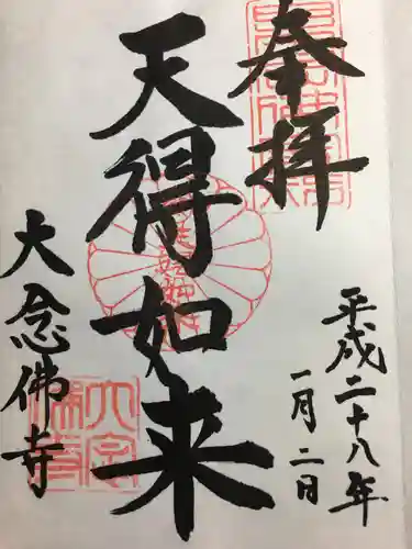 杭全神社(大阪府)