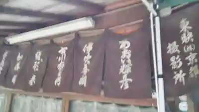 伏見稲荷大社のその他建物