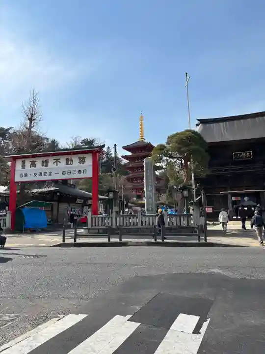 高幡不動尊 金剛寺(東京都)