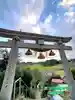 長屋神社(福島県)