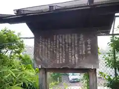 小日向神社の歴史