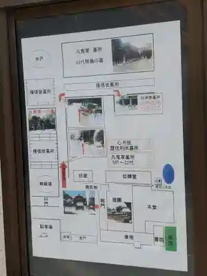 心月院のその他建物