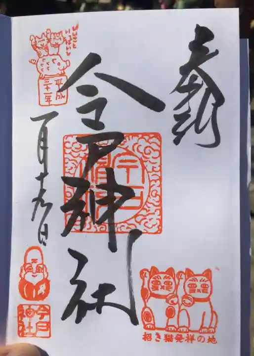 今戸神社の本殿・本堂