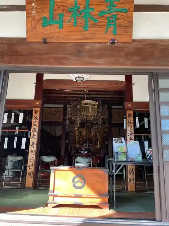 青林山 延命寺(愛知県)